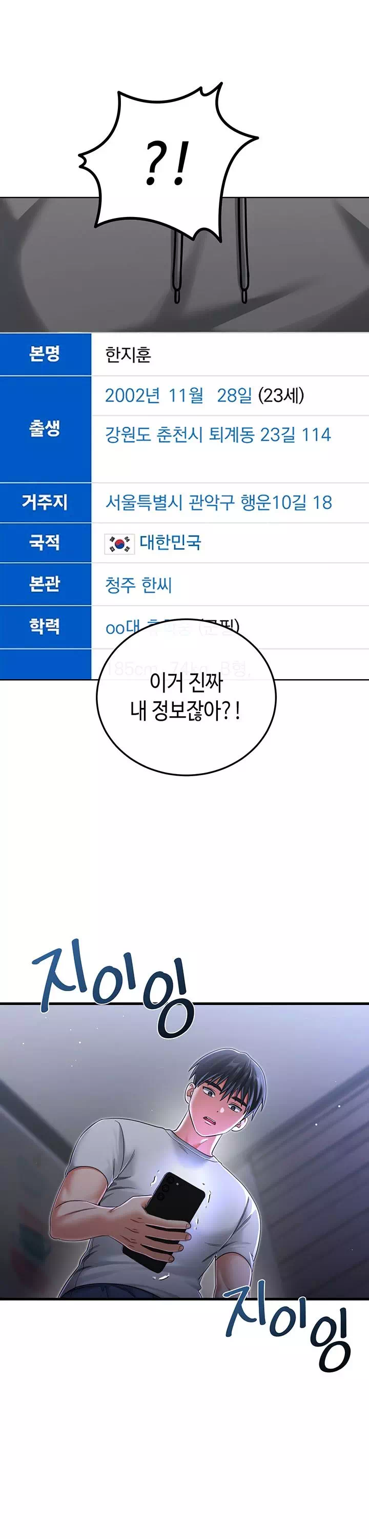 섹무위키로 따먹기 프롤로그 - 이미지 19