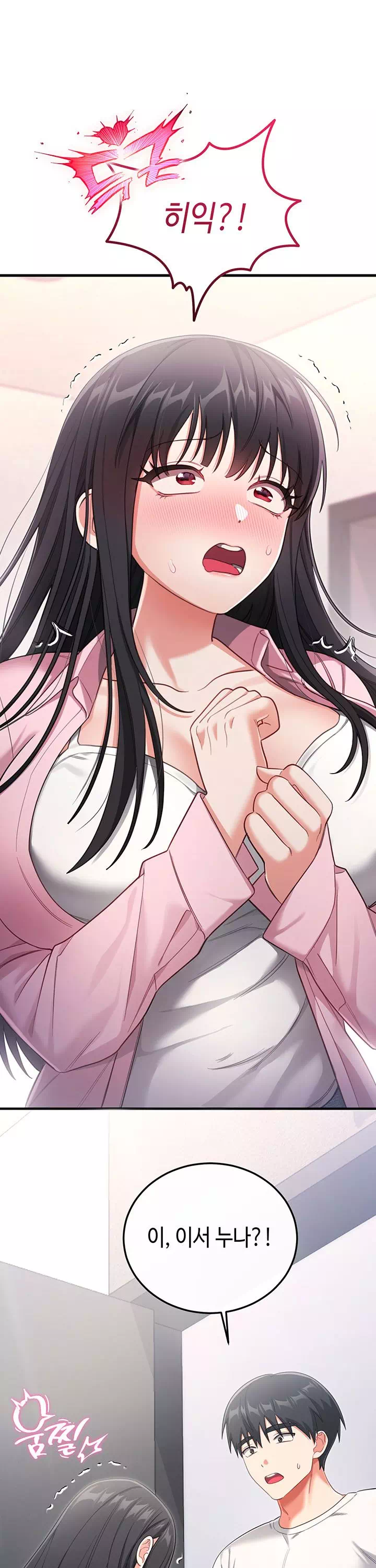 섹무위키로 따먹기 프롤로그 - 이미지 25