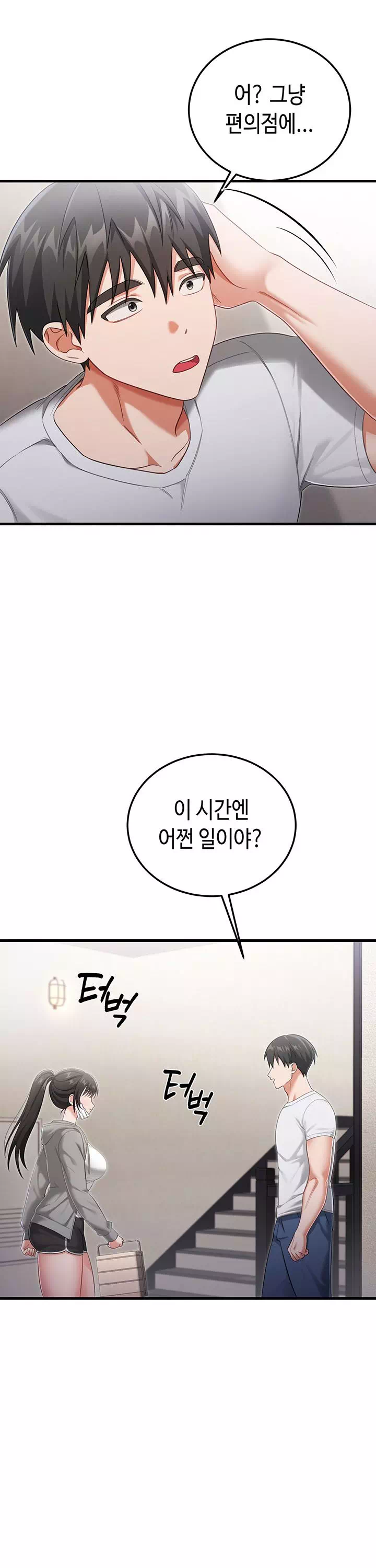 섹무위키로 따먹기 프롤로그 - 이미지 6