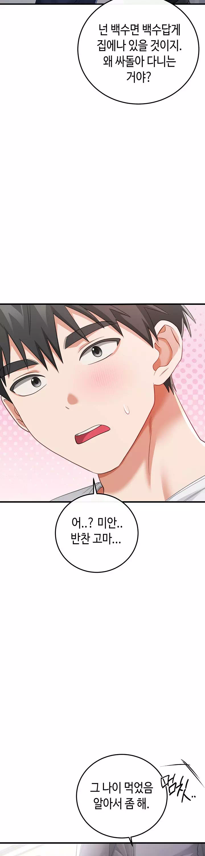 섹무위키로 따먹기 프롤로그 - 이미지 8