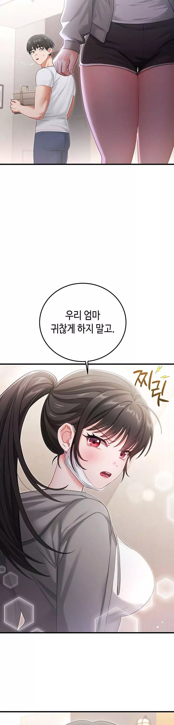 섹무위키로 따먹기 프롤로그 - 이미지 9