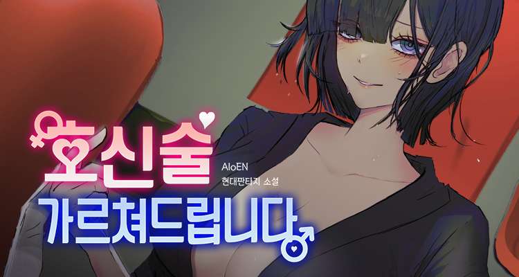 호신술 가르쳐드립니다 설명 이미지