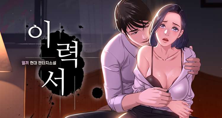 이력서 설명 이미지