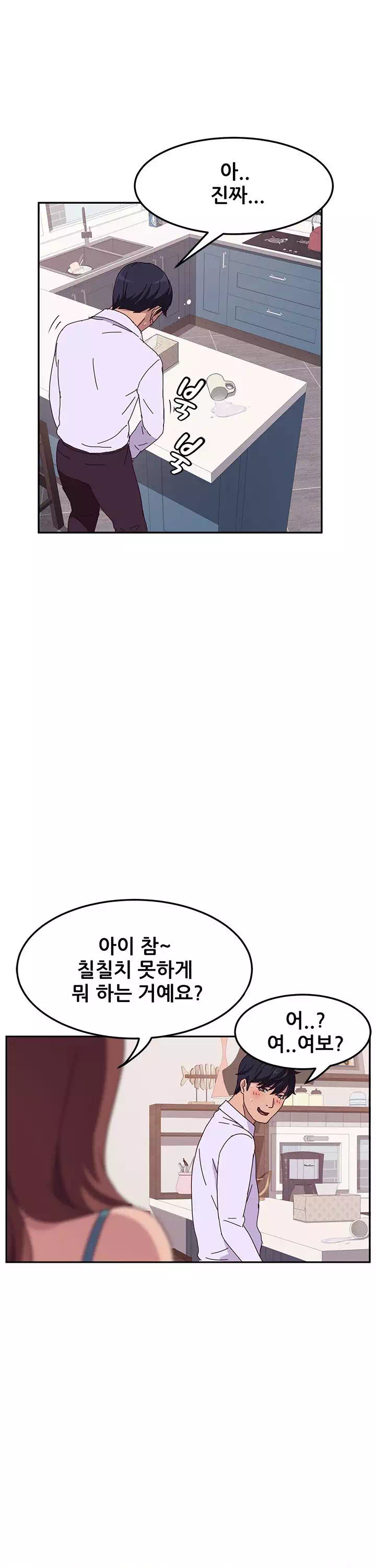 내 아내는 둘이다-이미지-1