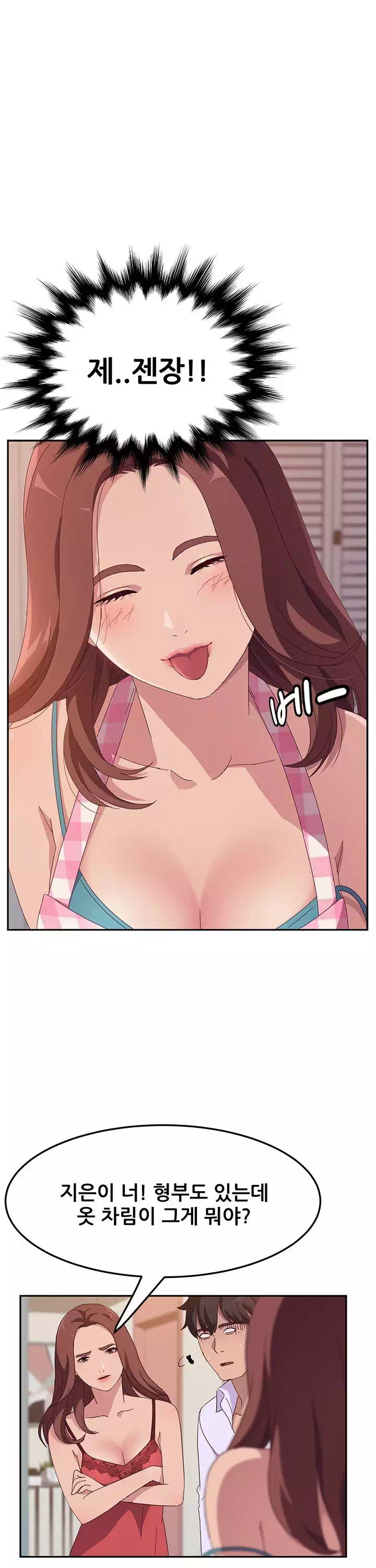 내 아내는 둘이다-이미지-11