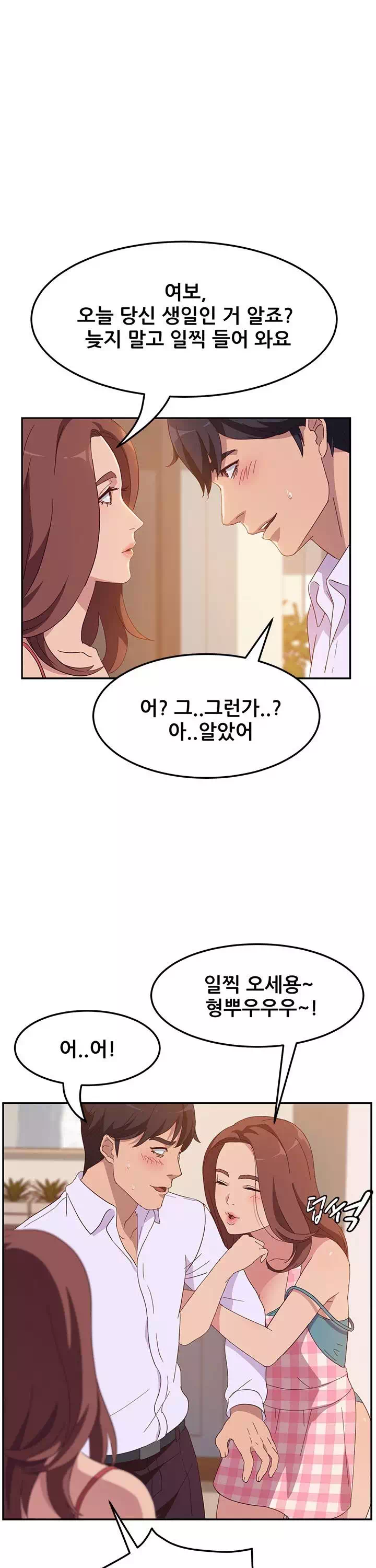 내 아내는 둘이다-이미지-12