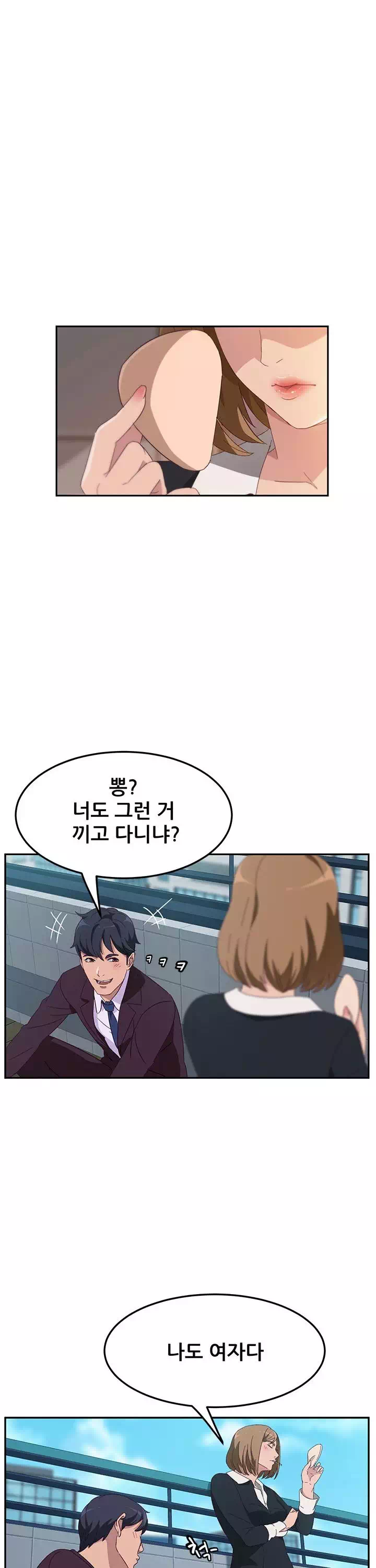 내 아내는 둘이다-이미지-15