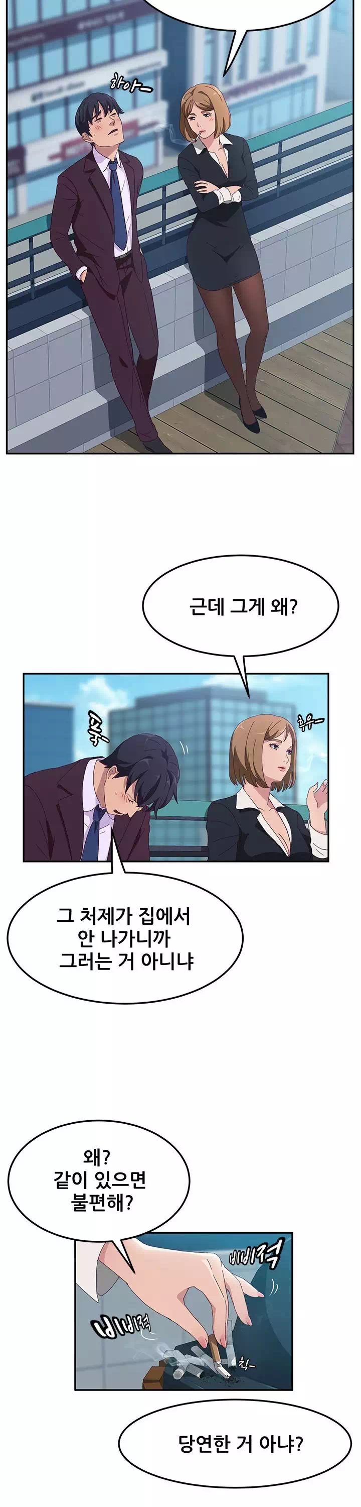 내 아내는 둘이다-이미지-17