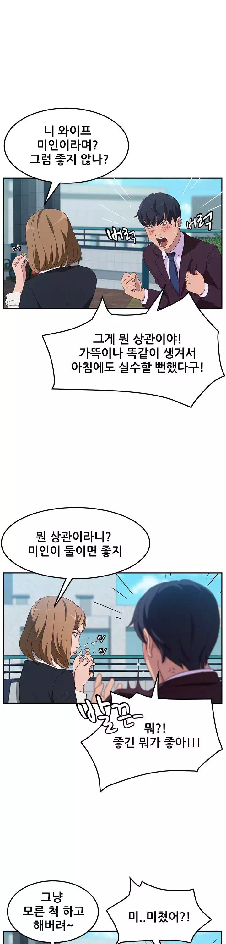 내 아내는 둘이다-이미지-18