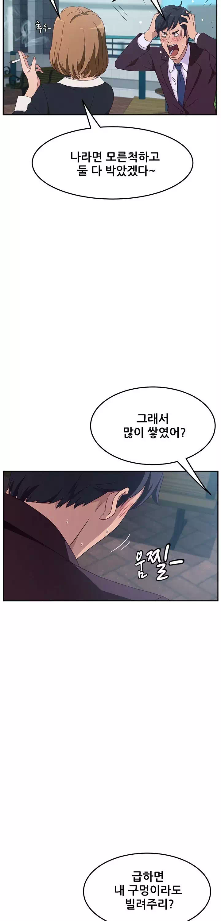 내 아내는 둘이다-이미지-19