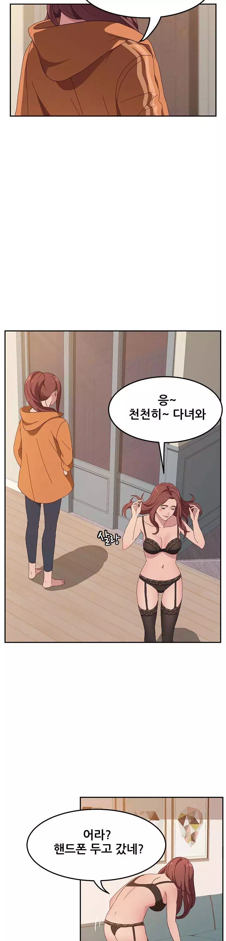 내 아내는 둘이다-이미지-23