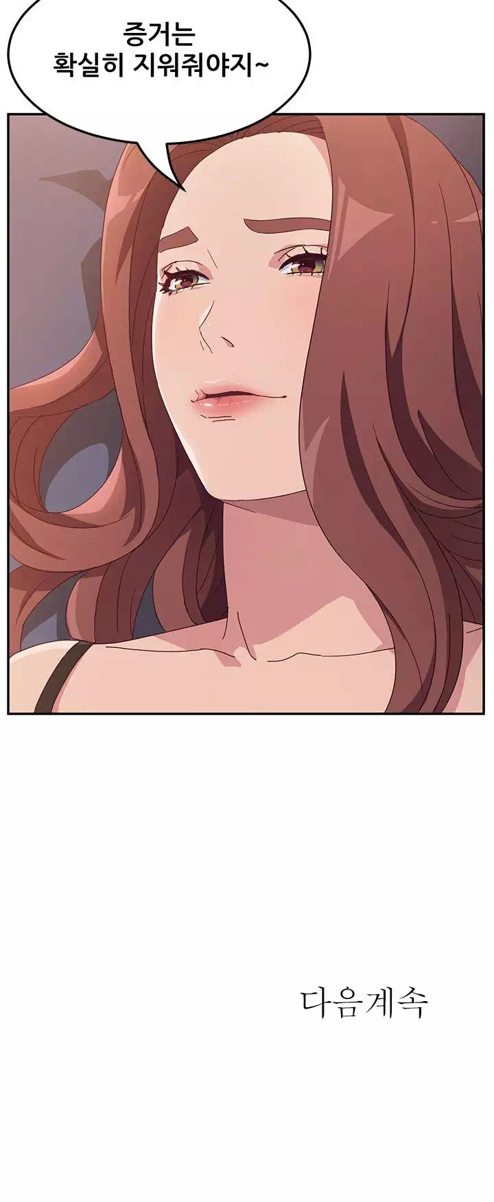 내 아내는 둘이다-이미지-29