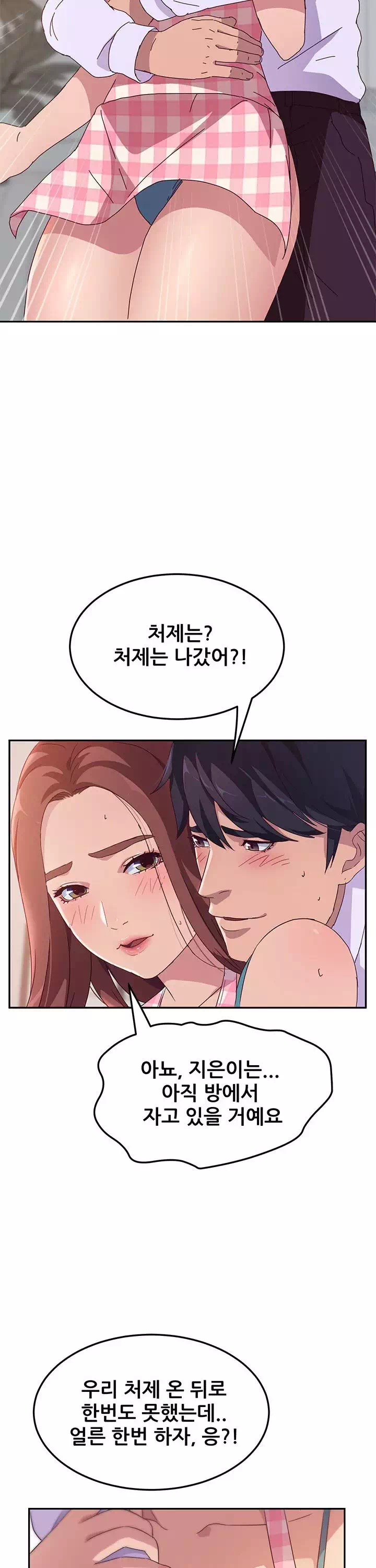 내 아내는 둘이다-이미지-6
