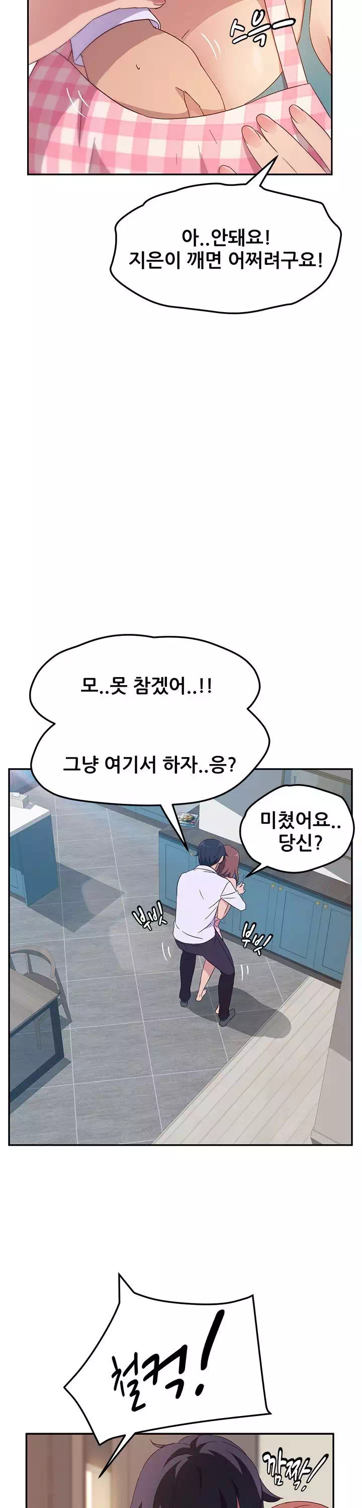 내 아내는 둘이다-이미지-7