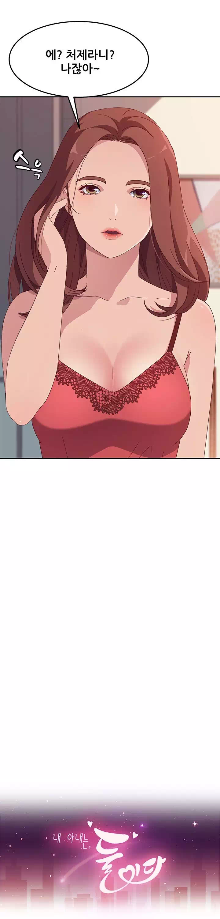 내 아내는 둘이다-이미지-9