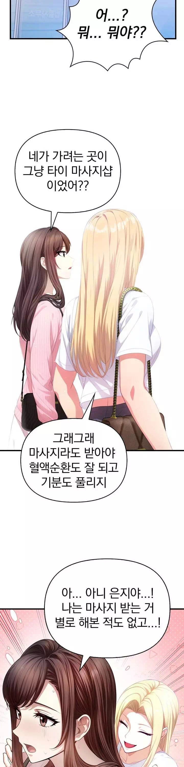 유부녀마사지중독-이미지-12
