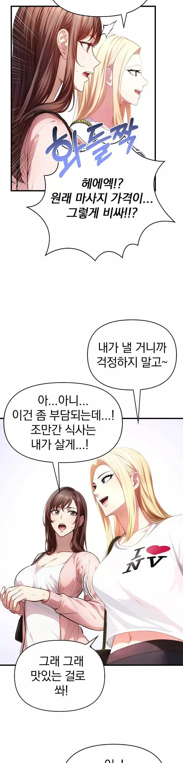 유부녀마사지중독-이미지-14