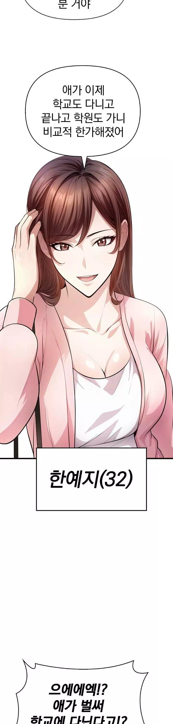 유부녀마사지중독-이미지-2