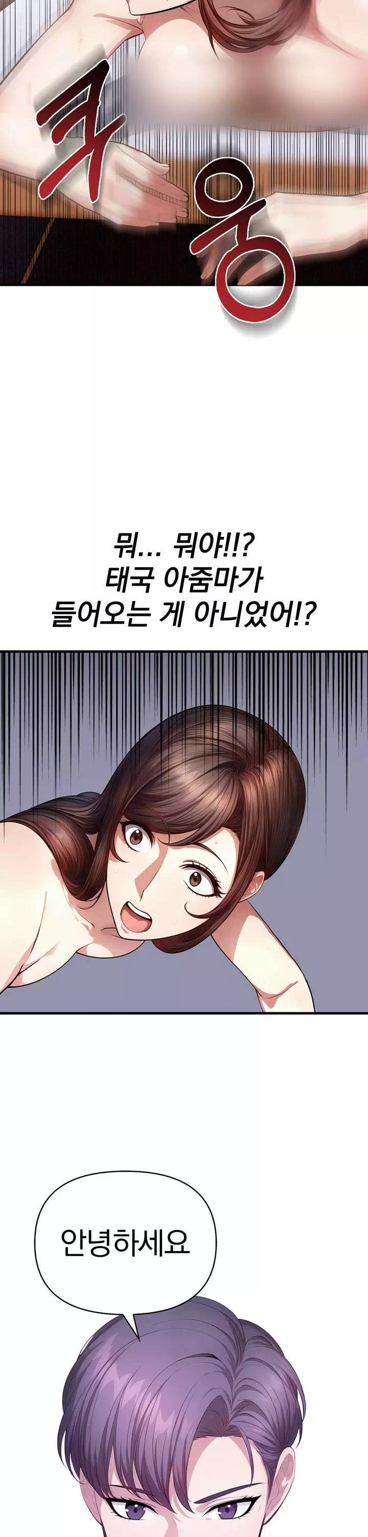 유부녀마사지중독-이미지-22
