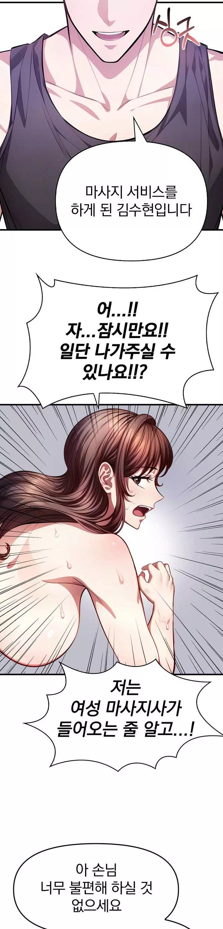 유부녀마사지중독-이미지-23