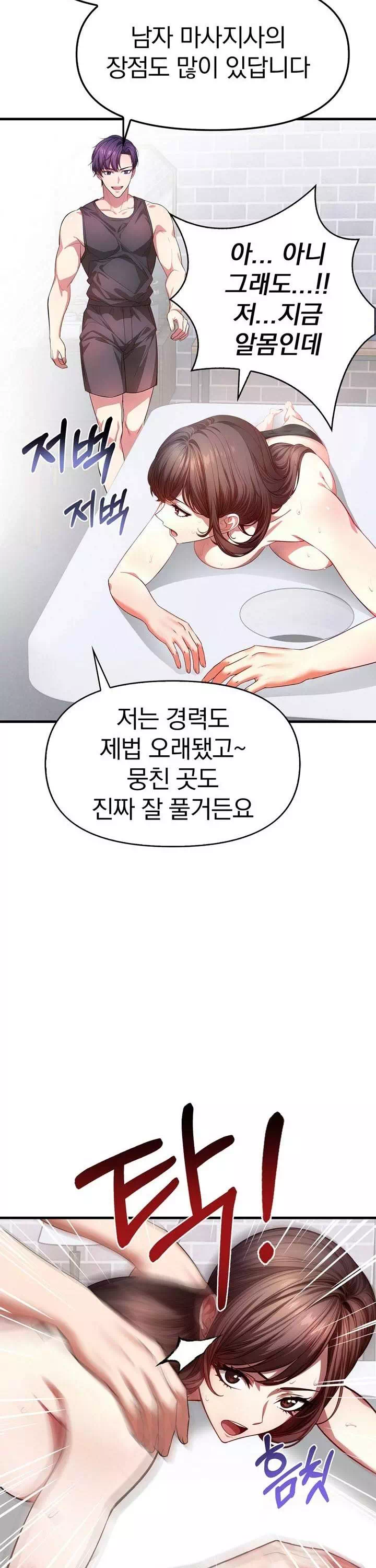유부녀마사지중독-이미지-24
