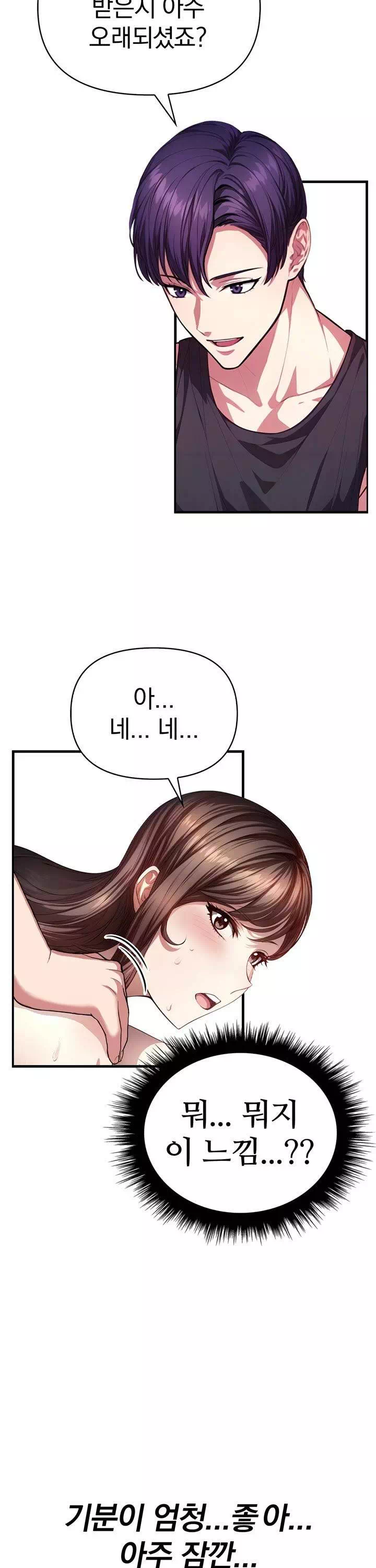 유부녀마사지중독-이미지-26