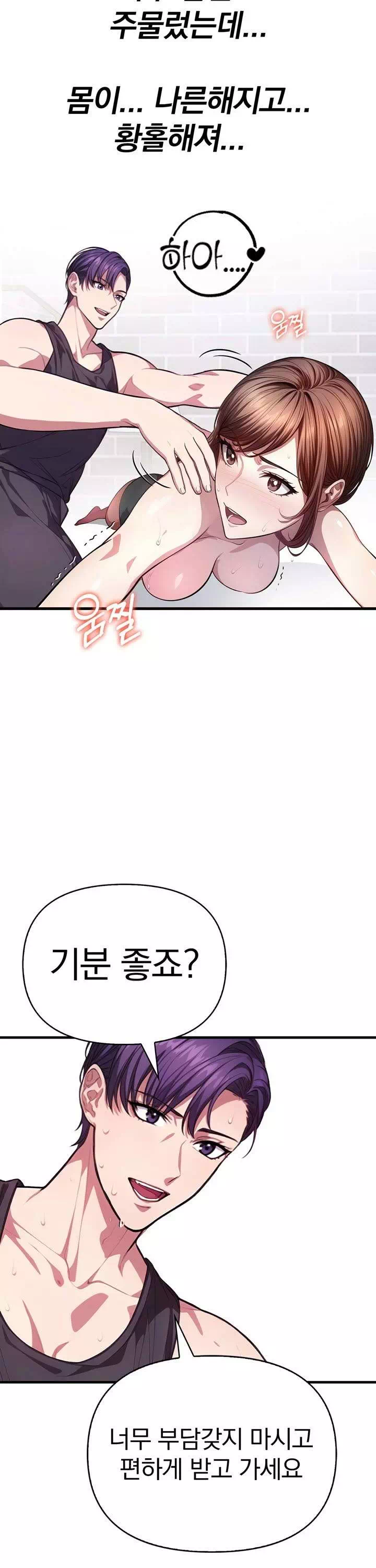 유부녀마사지중독-이미지-27
