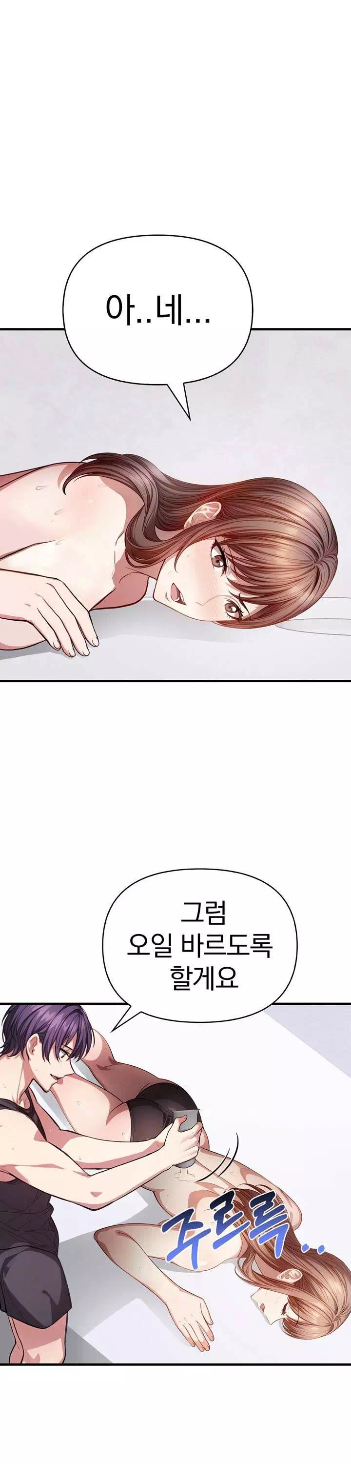 유부녀마사지중독-이미지-28