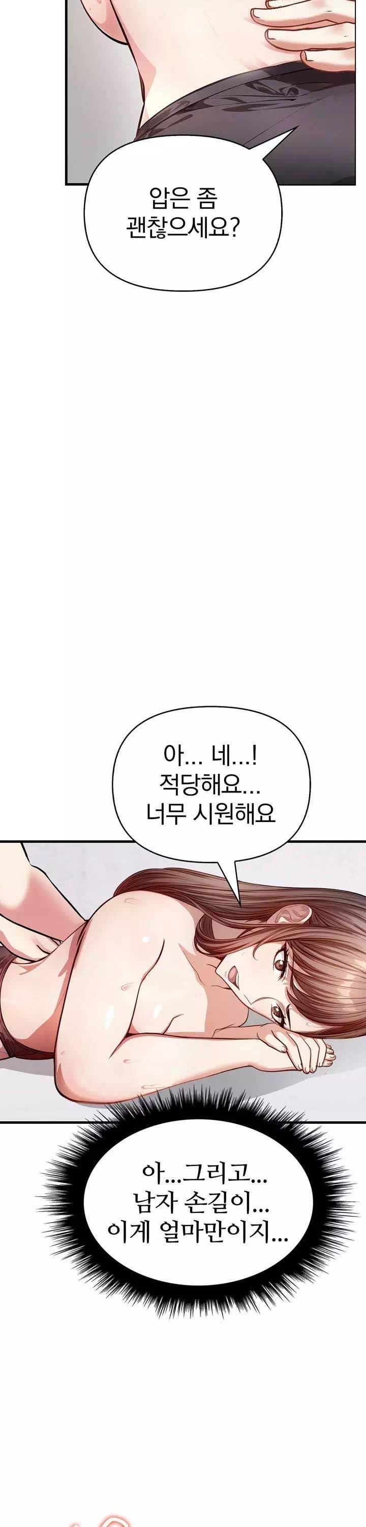 유부녀마사지중독-이미지-30