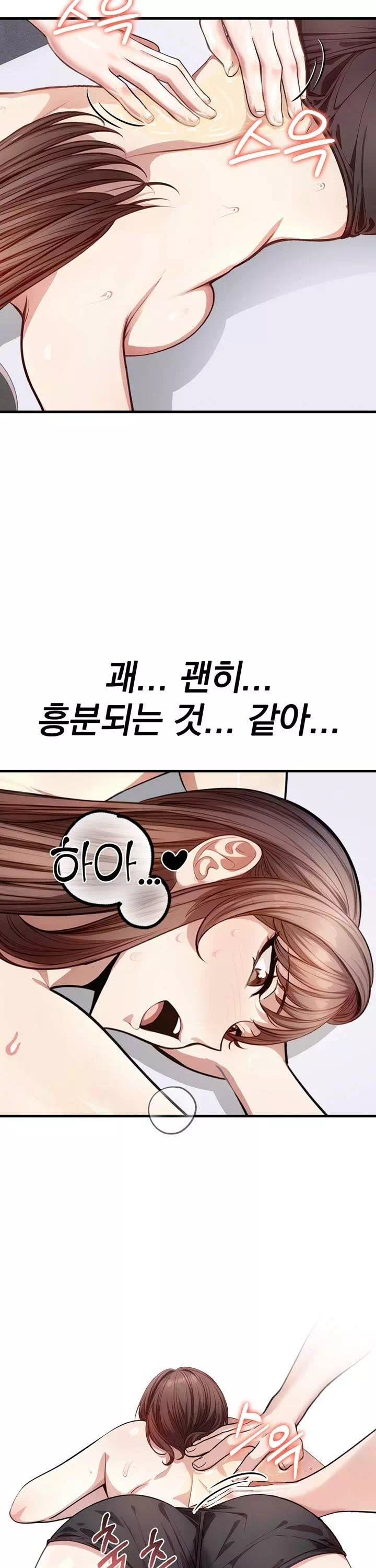 유부녀마사지중독-이미지-31