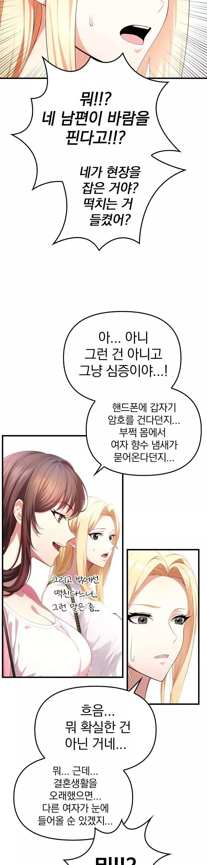 유부녀마사지중독-이미지-6
