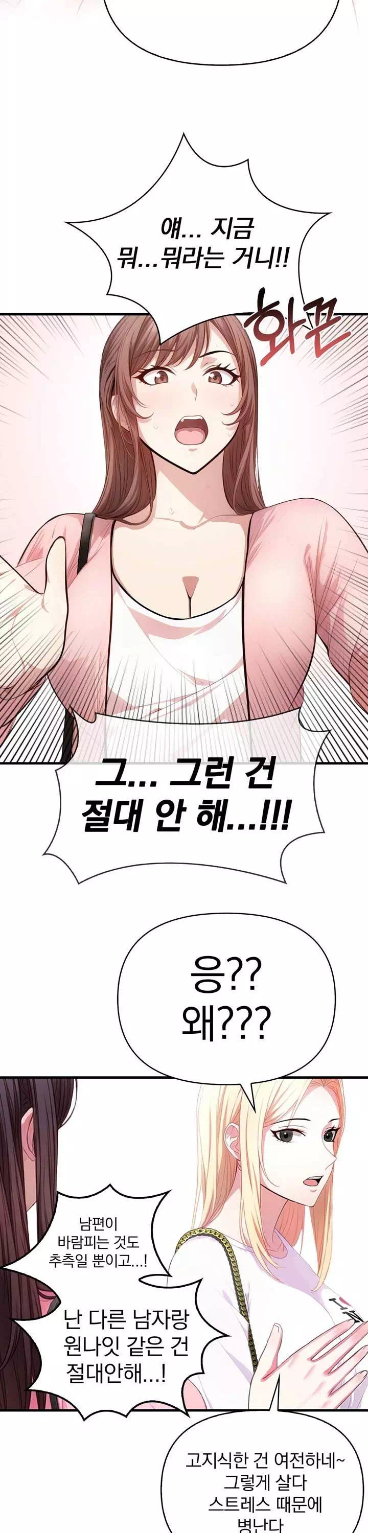 유부녀마사지중독-이미지-8