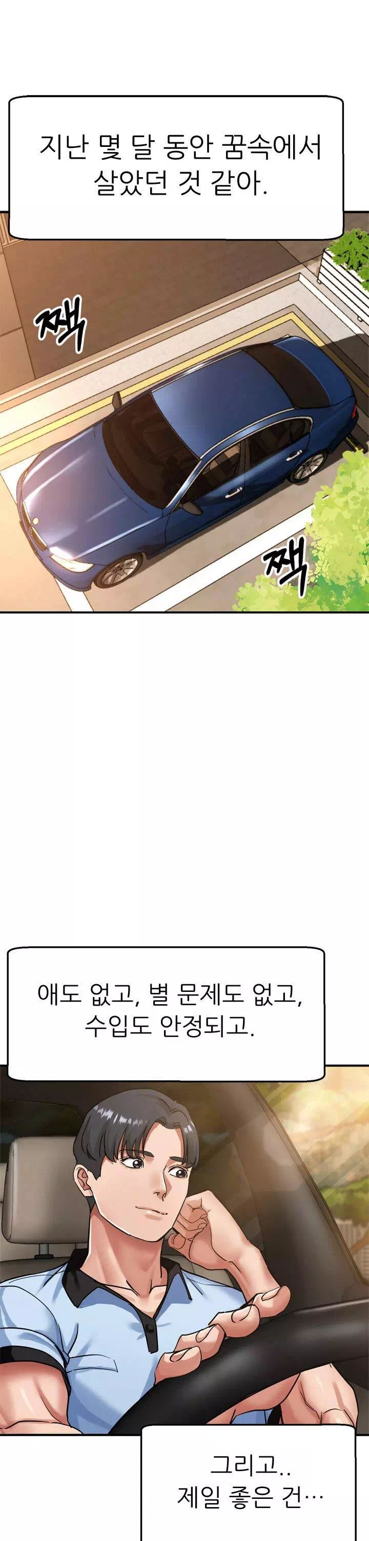 처형과처제사이-이미지-1
