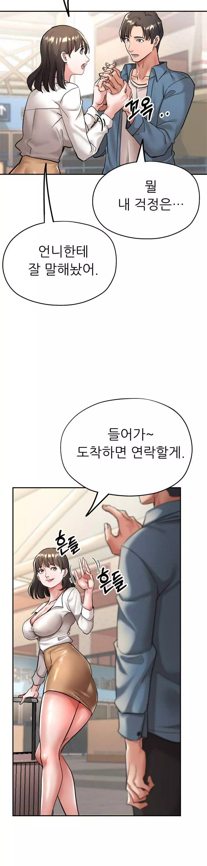 처형과처제사이-이미지-16