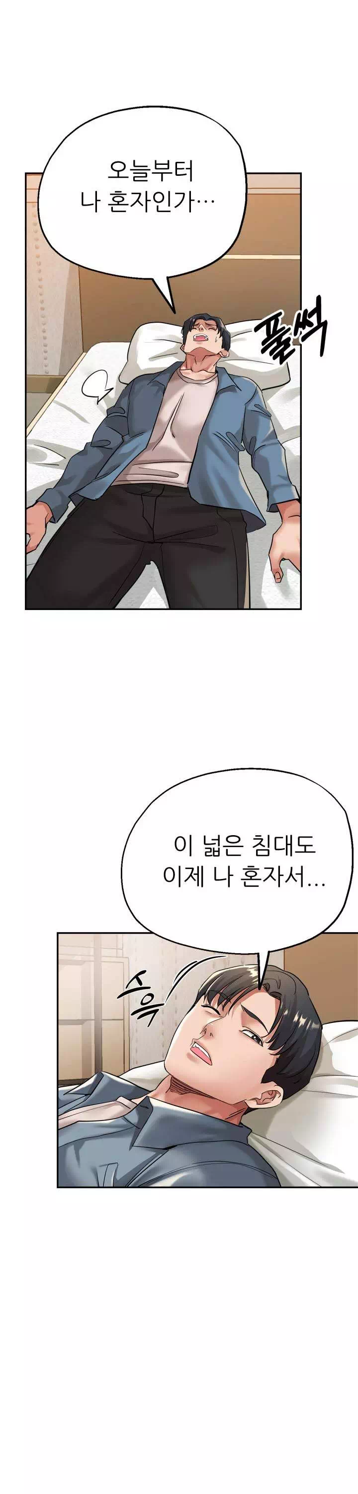 처형과처제사이-이미지-18