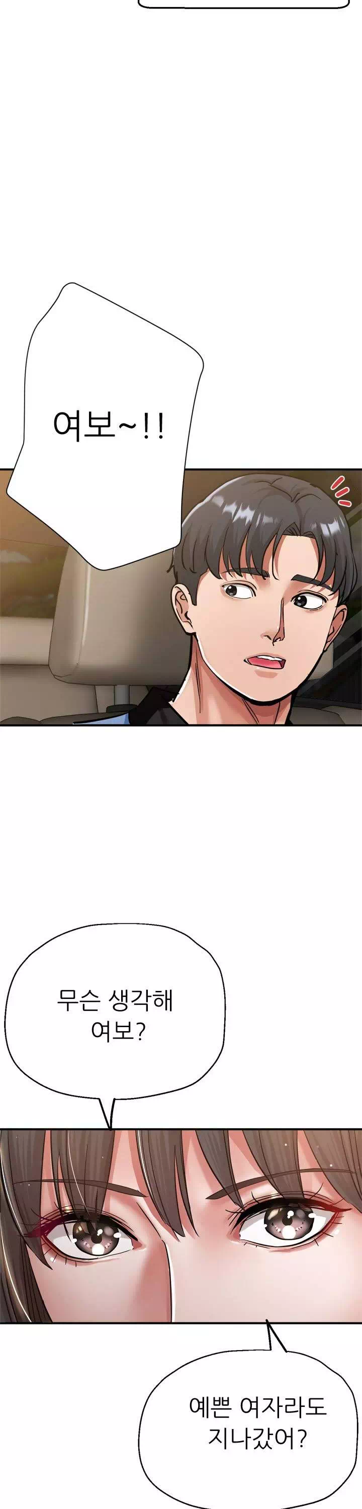 처형과처제사이-이미지-2