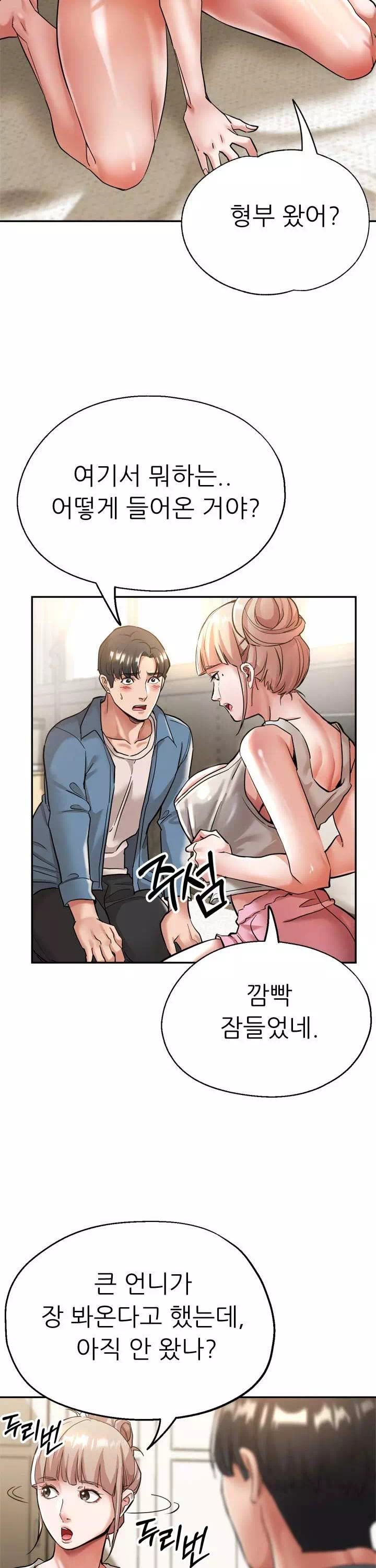 처형과처제사이-이미지-21