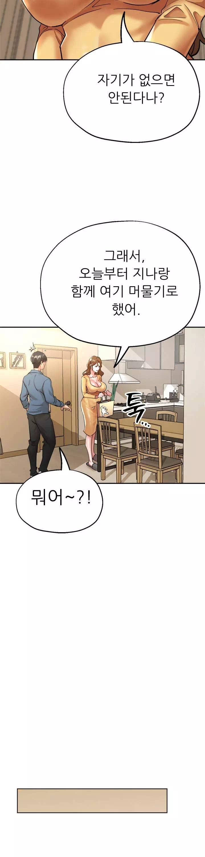 처형과처제사이-이미지-25
