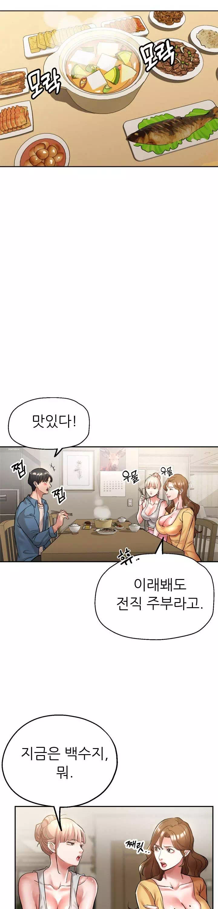처형과처제사이-이미지-26