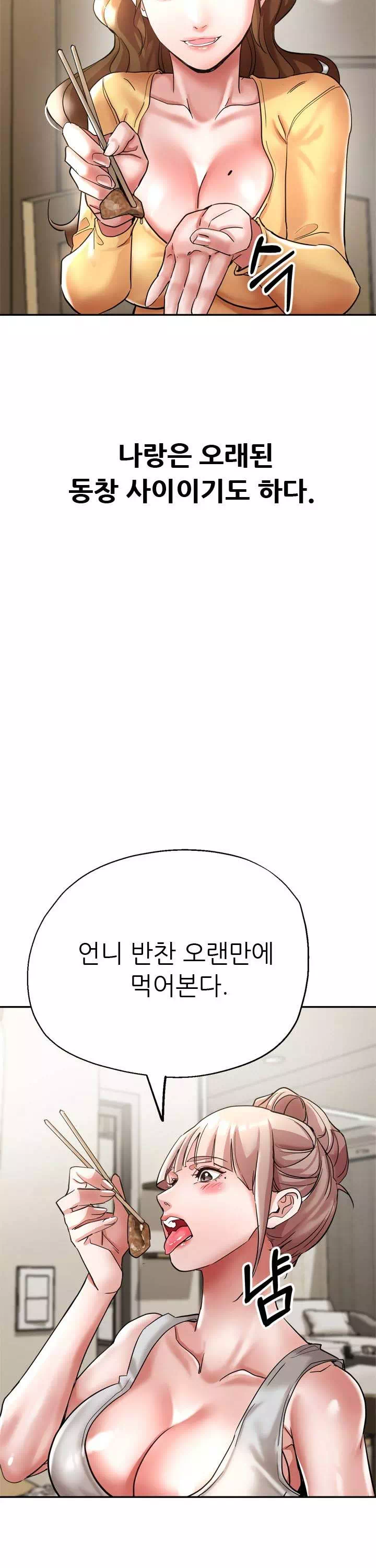 처형과처제사이-이미지-28