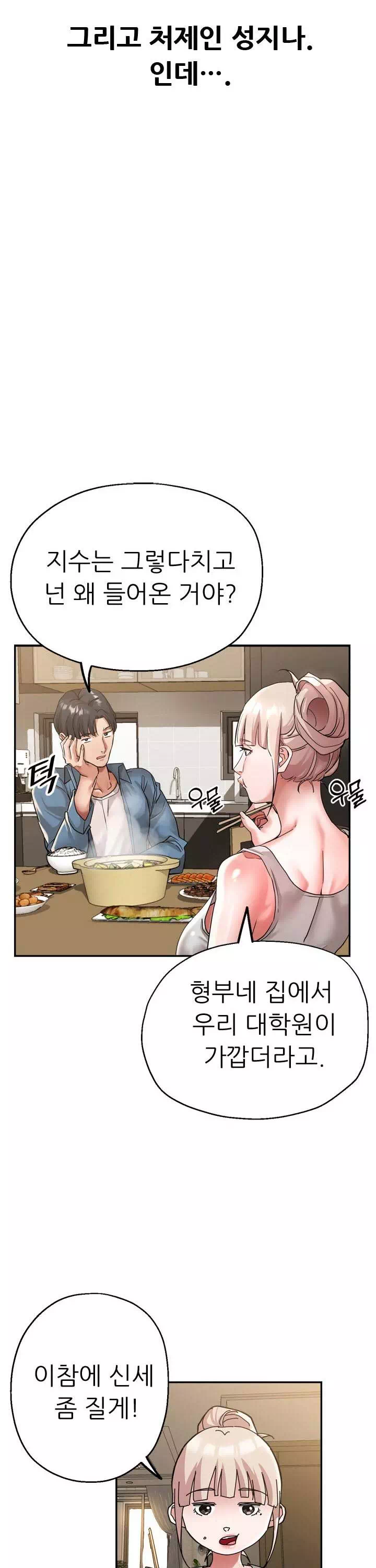 처형과처제사이-이미지-29