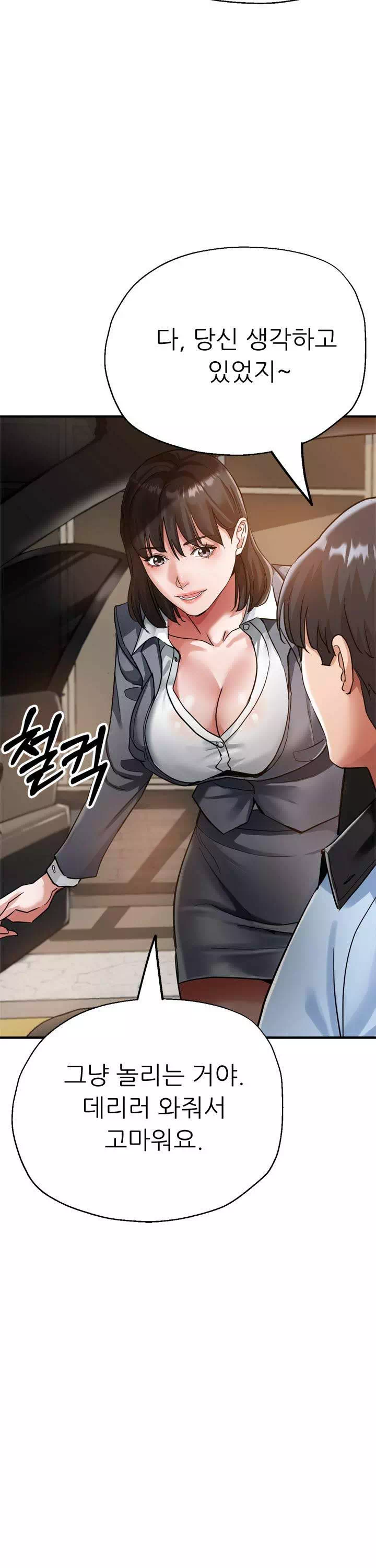 처형과처제사이-이미지-3