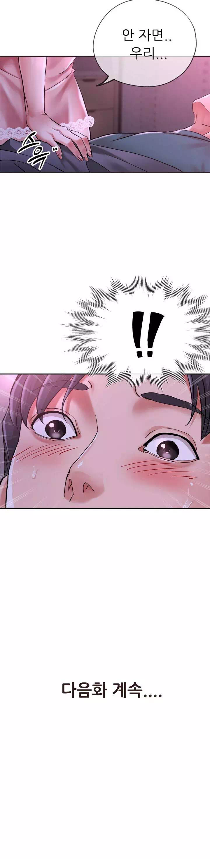 처형과처제사이-이미지-37
