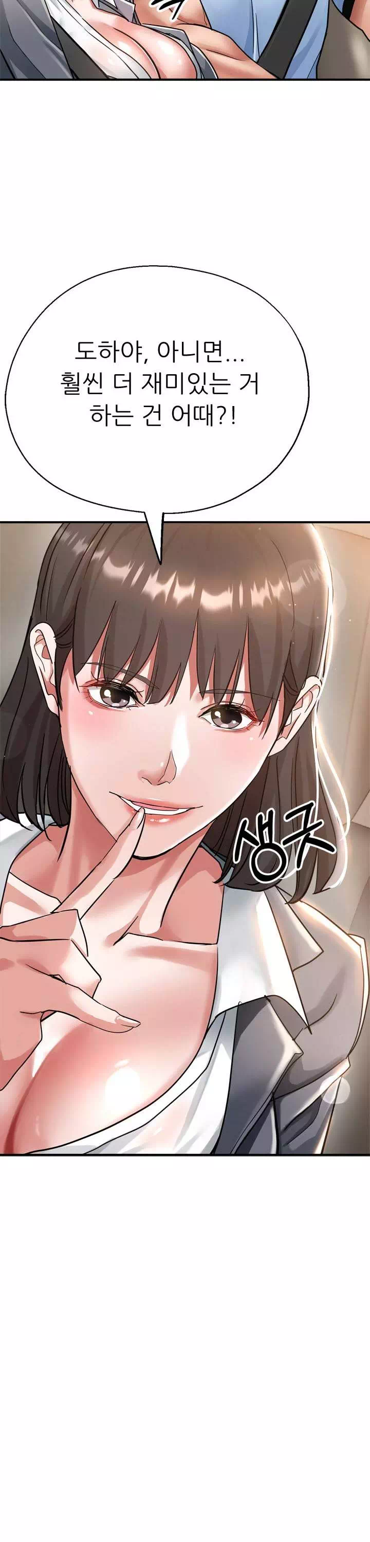 처형과처제사이-이미지-6