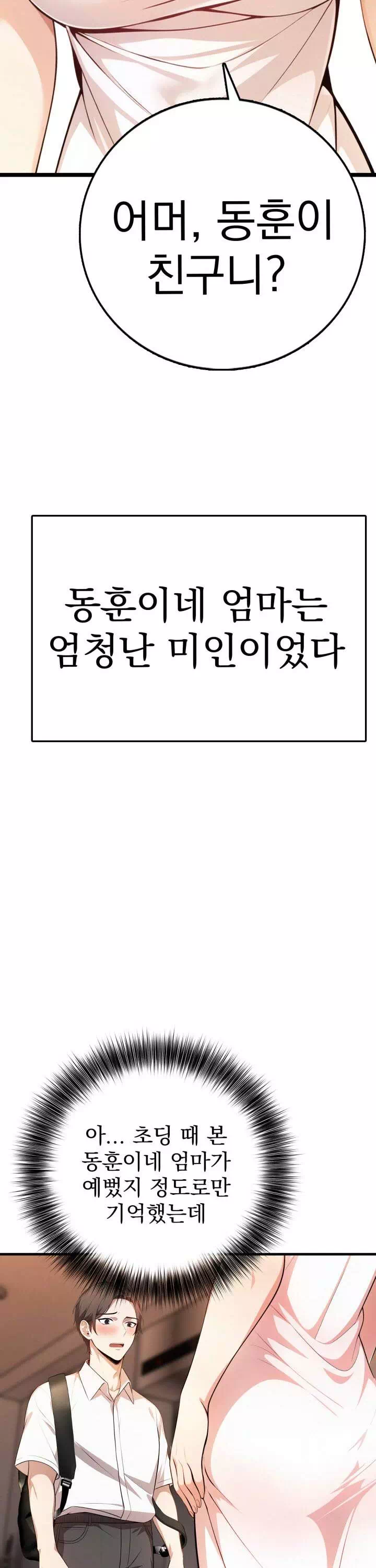 절대미시친구엄마-이미지-12