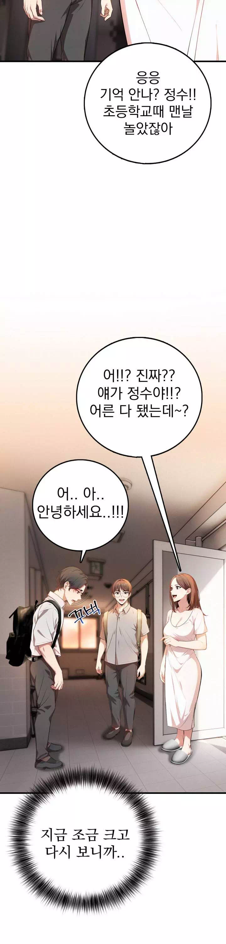 절대미시친구엄마-이미지-13