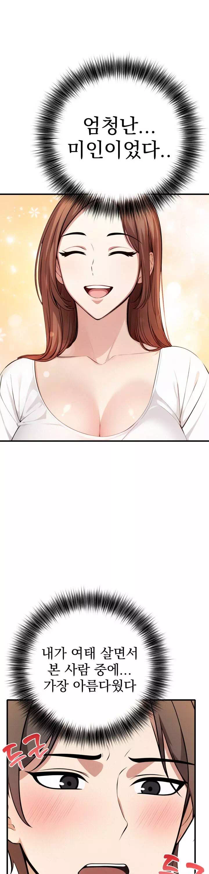 절대미시친구엄마-이미지-14