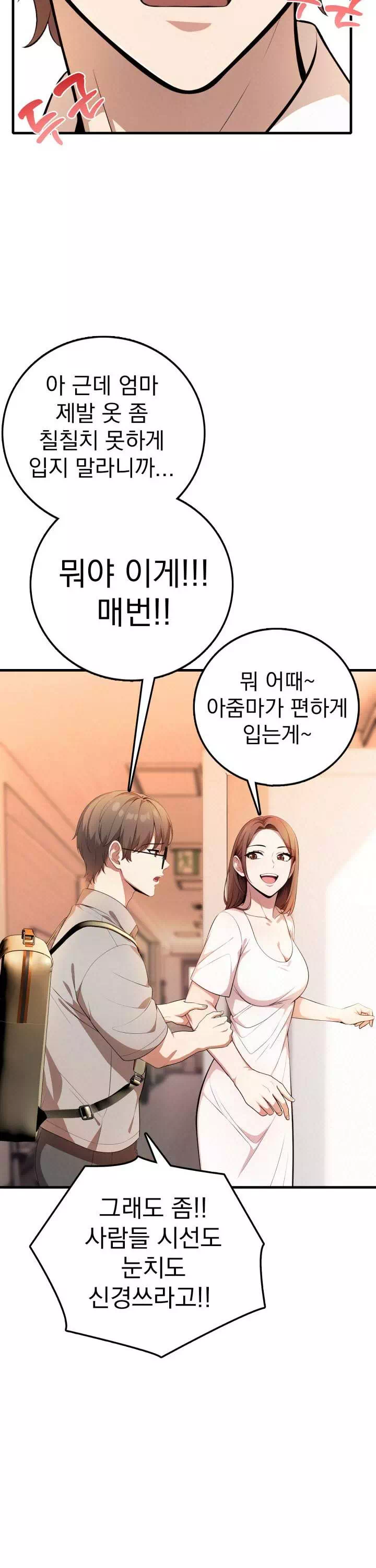 절대미시친구엄마-이미지-15