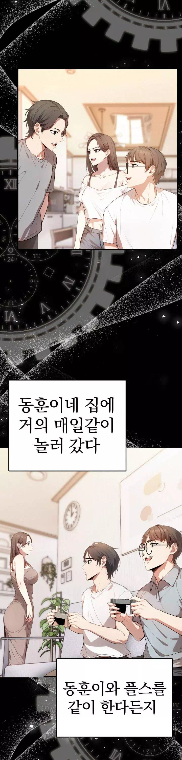 절대미시친구엄마-이미지-18