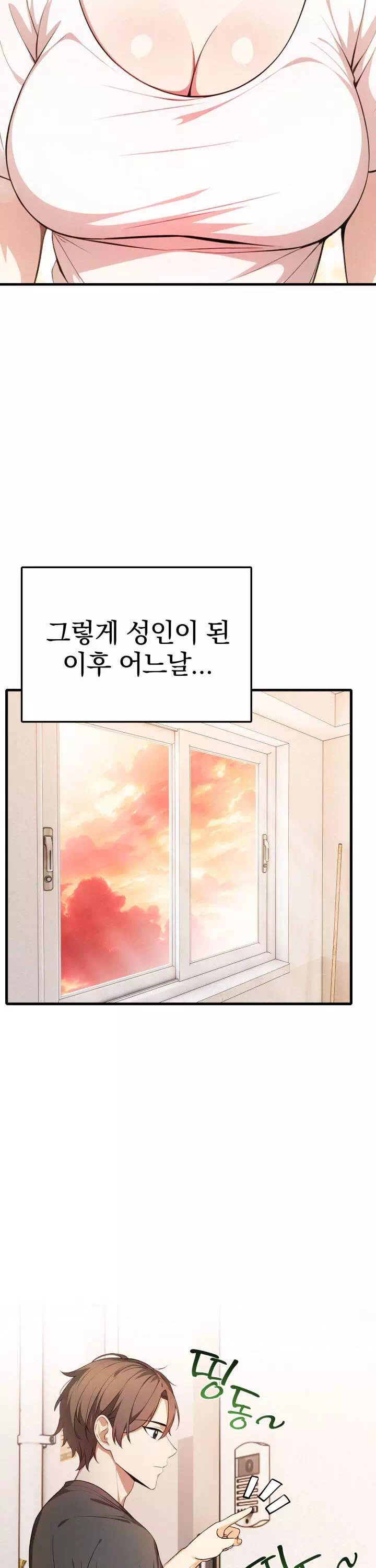 절대미시친구엄마-이미지-23